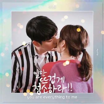 Clean With Passion For Now, Pt. 10 (Original Television Soundtrack) by Joohee