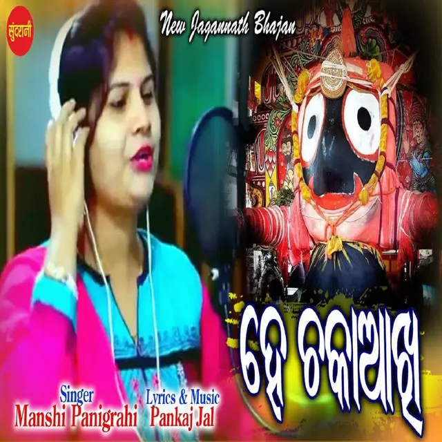 Manshi Panigrahi