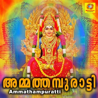 Ammathampuratti by 