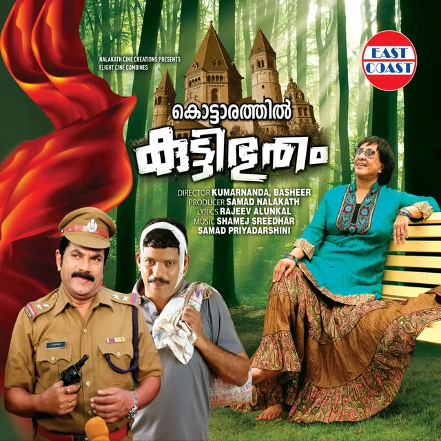 Kottarathil Kutty Bhootham (Original Motion Picture Soundtrack)