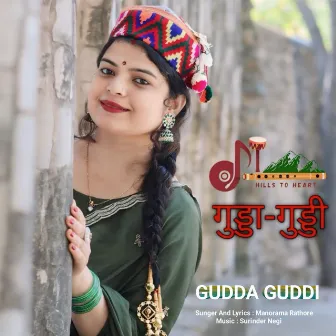 Gudda Guddi by Manorama Rathore