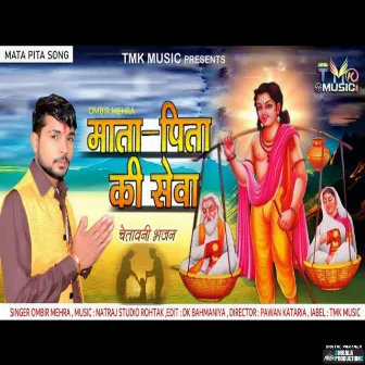 Mata Pita Ki Sewa by Ombir Mehra