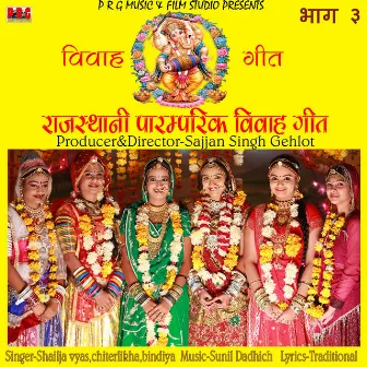 Rajasthani Paramparik Vivah Geet, Vol. 3 by Shailja Vyas