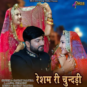 Resham Ri Chundadi by Aasha Kumawat