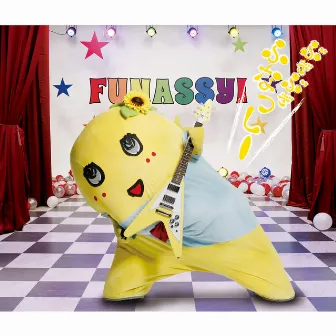 ぶぎ ぶぎ ふなっしー♪ ～ふなっしー公式テーマソング第二弾～ by Funassyi