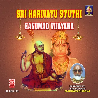 Sri Harivaayu Stuti Hanumat Vijayaha by Balegadde Madhavacharya