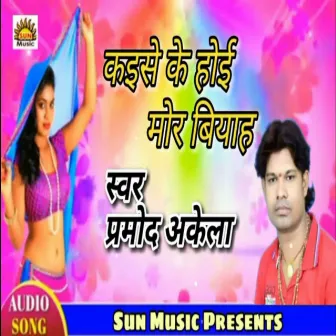 Kaise Ke Hoi Mor Biyah by 