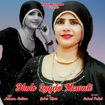 Dholo Lugdo Mewati by Sahina