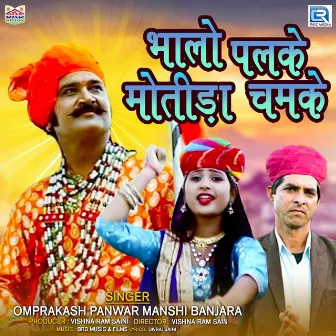 Bhalo Palke Motida Chamke (Original) by Omprakash Panwar