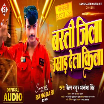 Basti Jila Ukhad Dela Kila (Bhojpuri) by Aakansha Singh