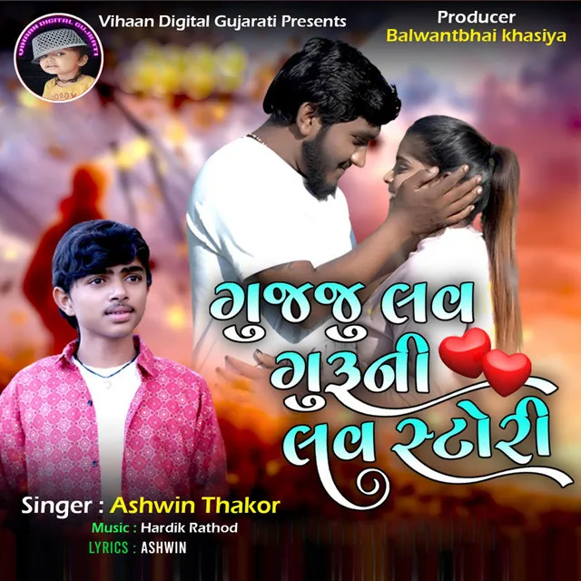 Gujju Love Guru Ni Love Story