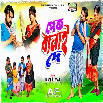 Pek Banai De by Bibek Kumar