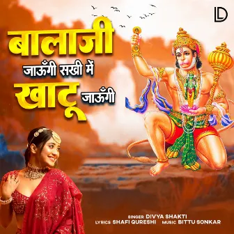 Bala Ji Jaungi Sakhi Mein Khatu Jaungi by Divya Shakti