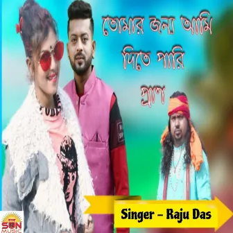 Tomar Jonno Ami Dite Pari Pran by Raju Das