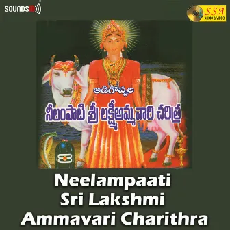 Neelampaati Sri Lakshmi Ammavari Charithra by Maddiveni Srinivas