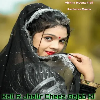 Kali R Jhallr Cheez Gajab Ki by Ramkaran Meena