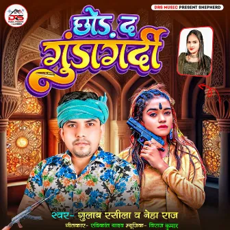 Chhod Da Gundagardi by 