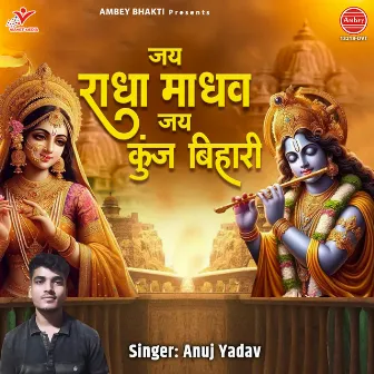 Jay Radha Madhav Jay Kunj Bihari by Anuj Yadav