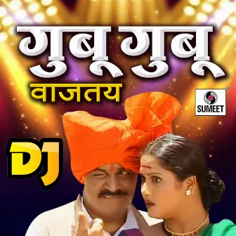 Kasa Wajtay Gubu Gubu Dj by Jagdish Gorse