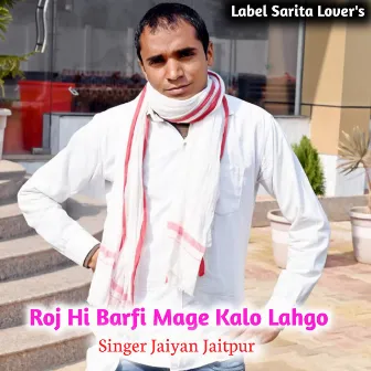 Roj Hi Barfi Mage Kalo Lahgo by Jaiyan Jaitpur