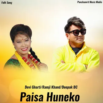 Paisa Huneko by Deepak BC