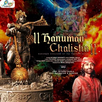 Hanuman Chalisha by Rituraj Mohanty