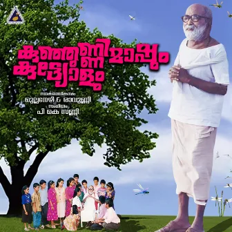 Kunjunni Mashum Kuttyolum by P. K. Sunny