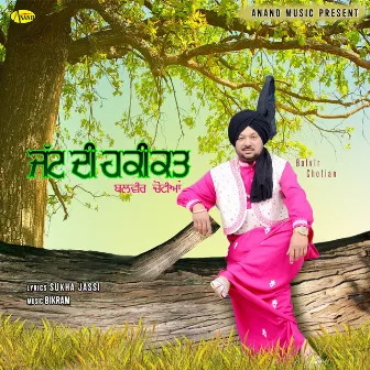 Jatt Di Hakikat by Balvir Chotian