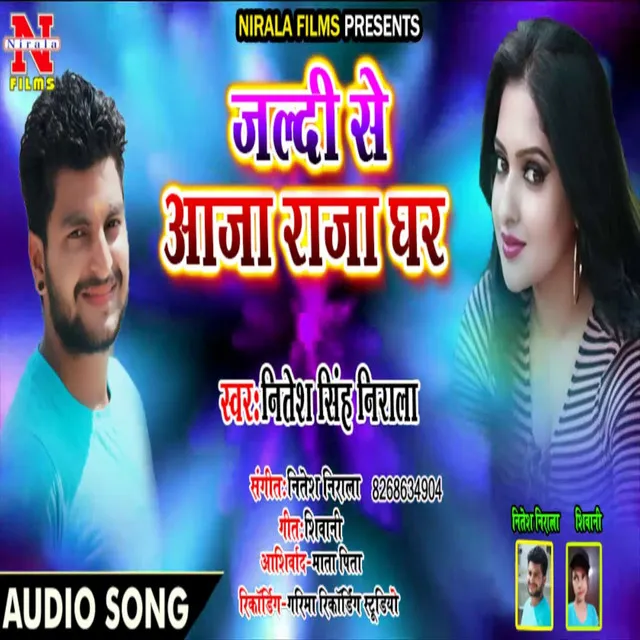 Jaldi Se Aa Ja Raja Ghar - Bhojpuri Song