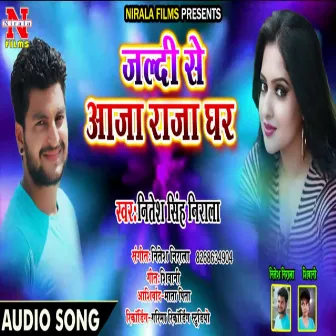 Jaldi Se Aa Ja Raja Ghar (Bhojpuri Song) by 