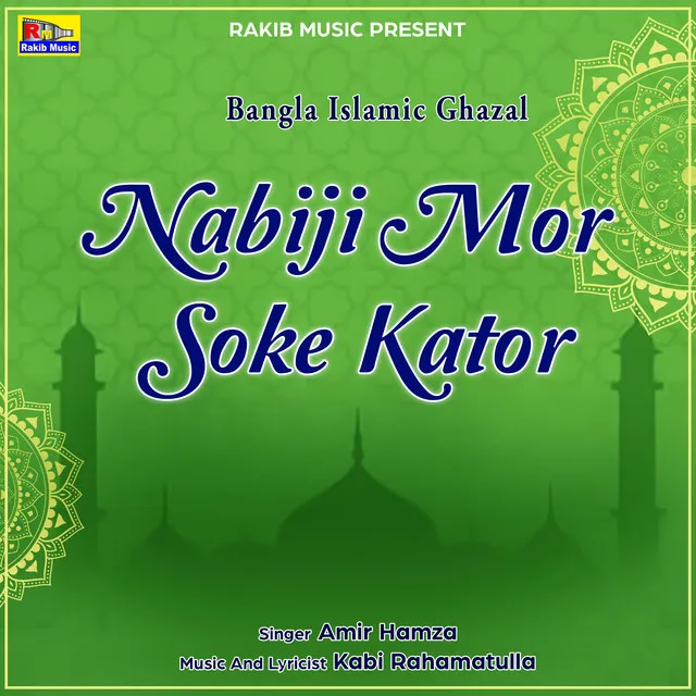 Nabiji Mor Soke Kator