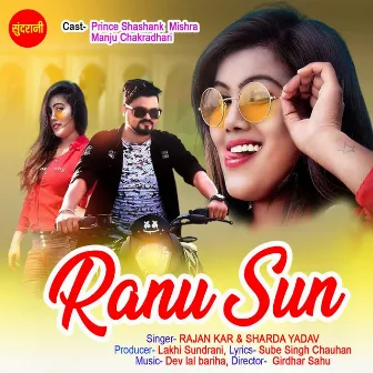 Ranu Sun by Sharda Yadav