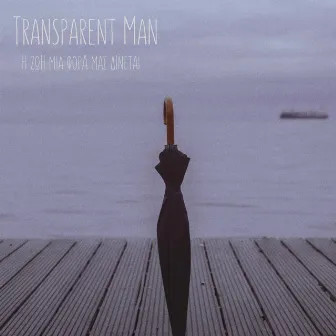 H Zwh Mia Fora Mas Dinetai by Transparent Man