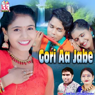 Gori Aa Jabe by Chhaya Chandrakar