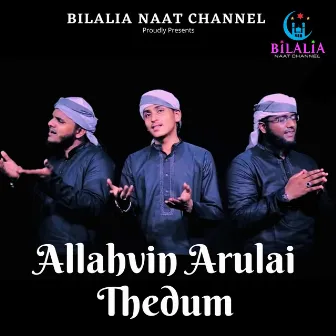 Allahvin Arulai Thedum by Kamaaludheen Bilali