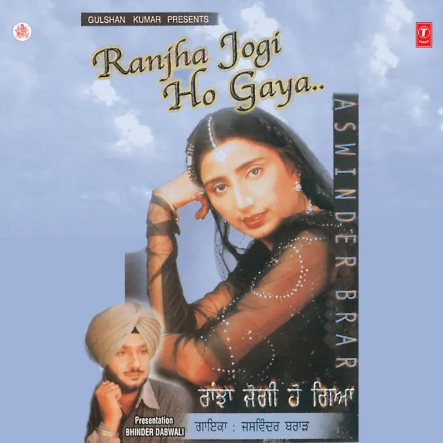 Ranjha Jogi Ho Gaya