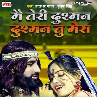 Mai Teri Dushman Dushman Tu Mera by Laldhar Yadav