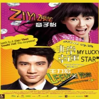 My Lucky Star (Original Motion Picture Soundtrack) by Nathan Wang