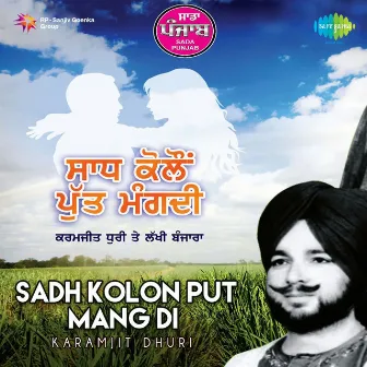 Sadh Kolon Put Mang Di by Unknown Artist