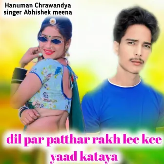 dil par patthar rakh lee kee yaad kataya by Singer Khemraj Meena