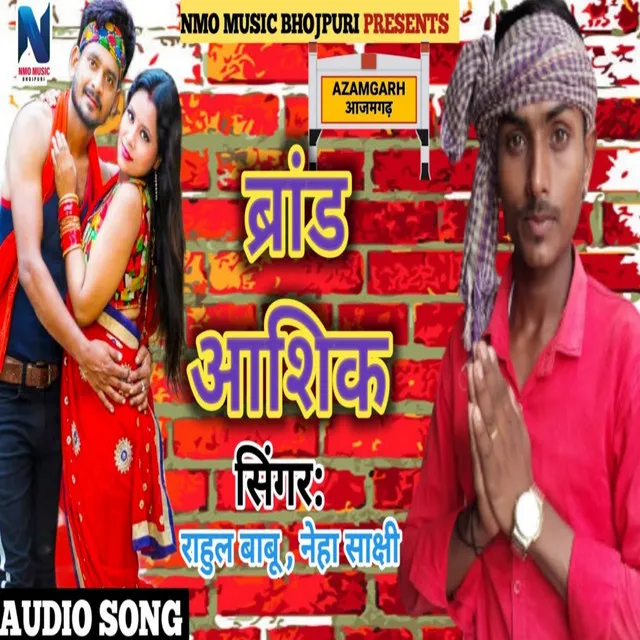 Brand Aashik - Bhojpuri