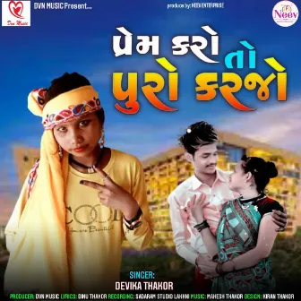 Prem Karo To Puro Karjo by Devika Thakor