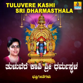 Tuluvere Kashi Sri Dharmasthala by Ravindra Prabhu