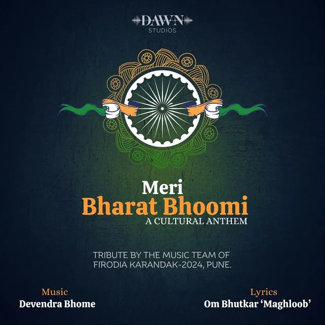 Meri Bharat Bhoomi