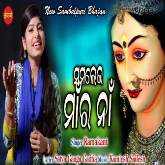 Samaleir Maar Naa by Kamlesh