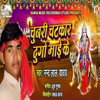 Chunri Chatkar Durga Mai Ke by Nand Lal Yadav