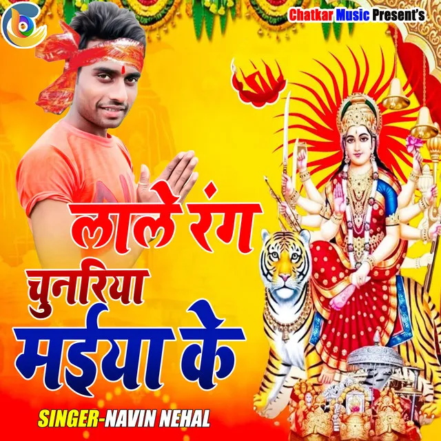 Lale Rang Chunariya Maiya Ke - Bhojpuri