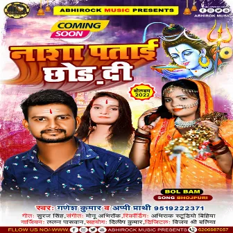 Nasha Patai Chhod Da (bhojpuri) by Ganesh Kumar