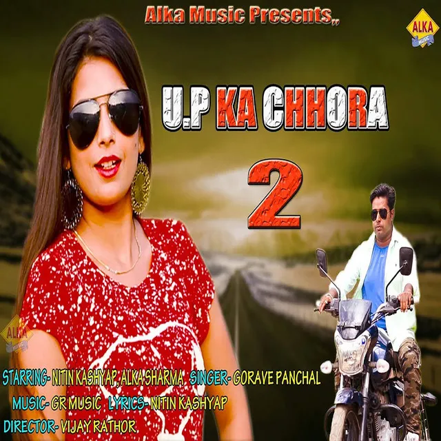 U.P Ka Chhora 2