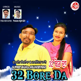 32 Bore Da by Gurmeet Siwia